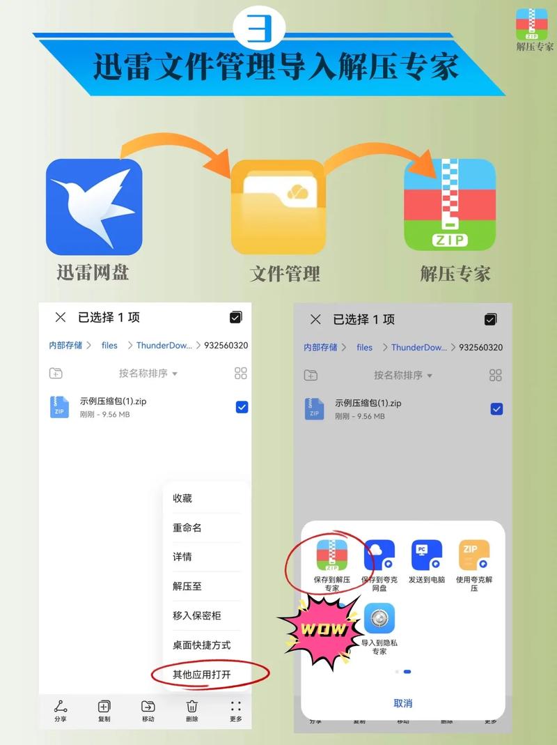 迅雷到手机后的文件怎么找出来图标