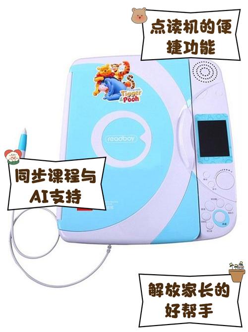 读书郎点读机怎么用