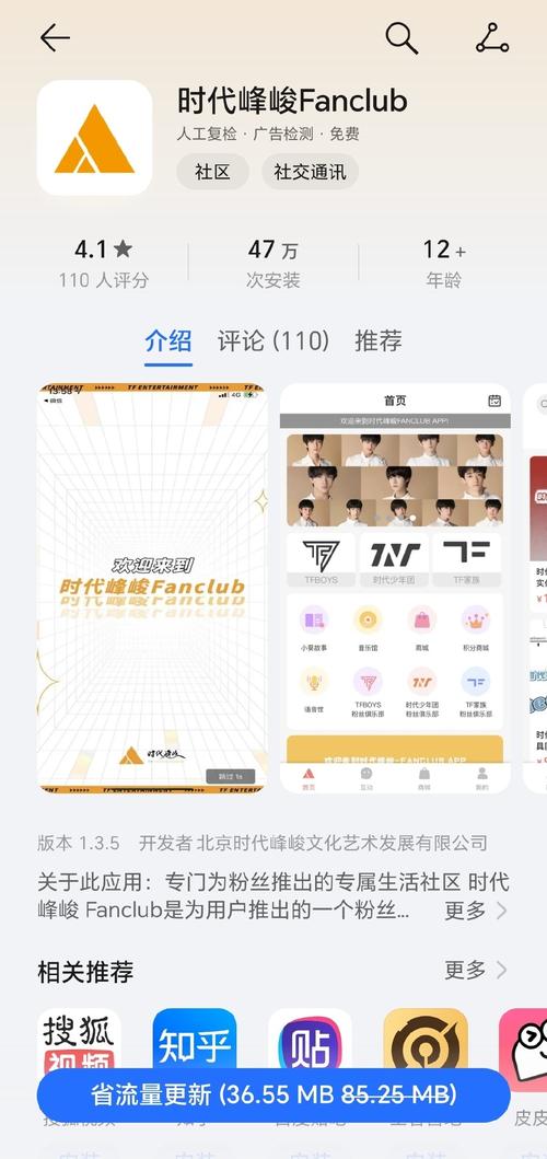 时代峰峻fanclub怎么注册