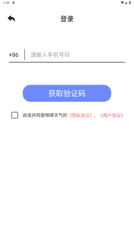 咆哮天气极速版赚钱
