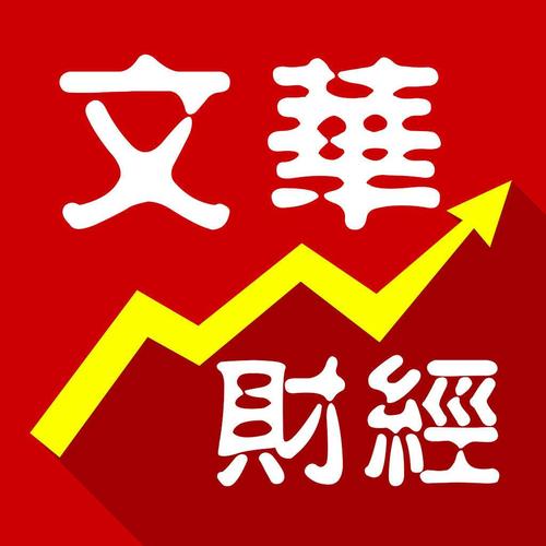 文华财经官网