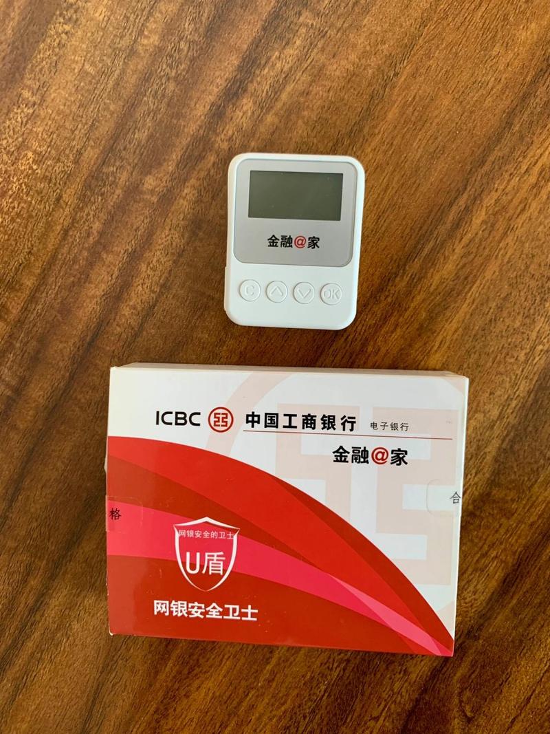 工行u盾使用教程视频