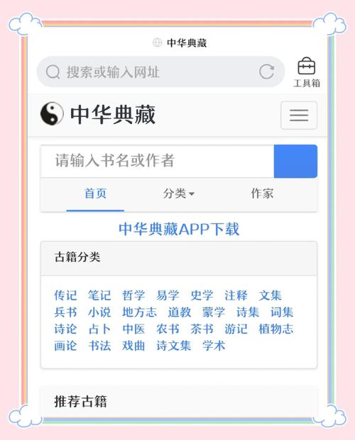 中华典藏app官网