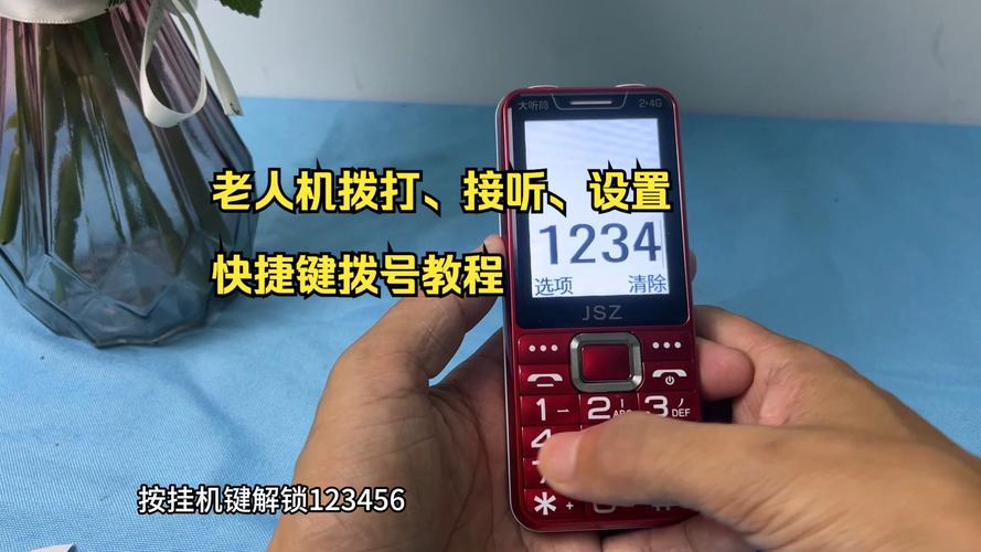 老人机怎么弄一键拨号
