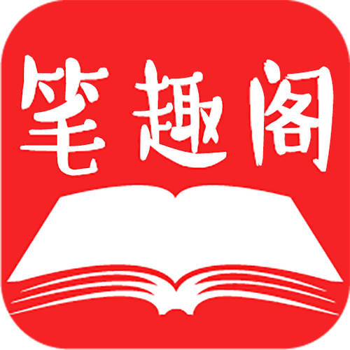 笔趣阁免费书屋app