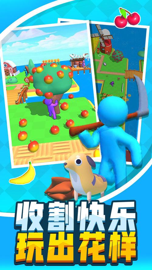 建个大农场安装