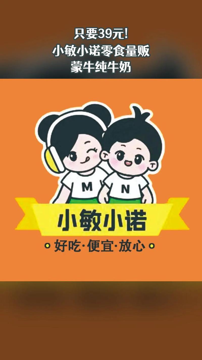 小敏迷你
