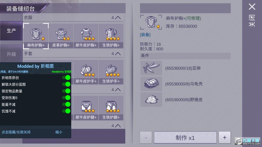 阿瑞斯病毒2内置菜单