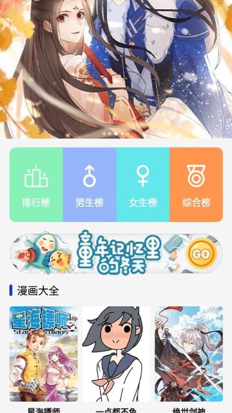 火星漫画app安装