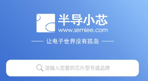 半导小芯中文版