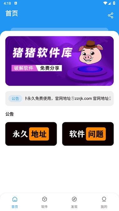 猪猪软件库软件合集最新版本更新内容