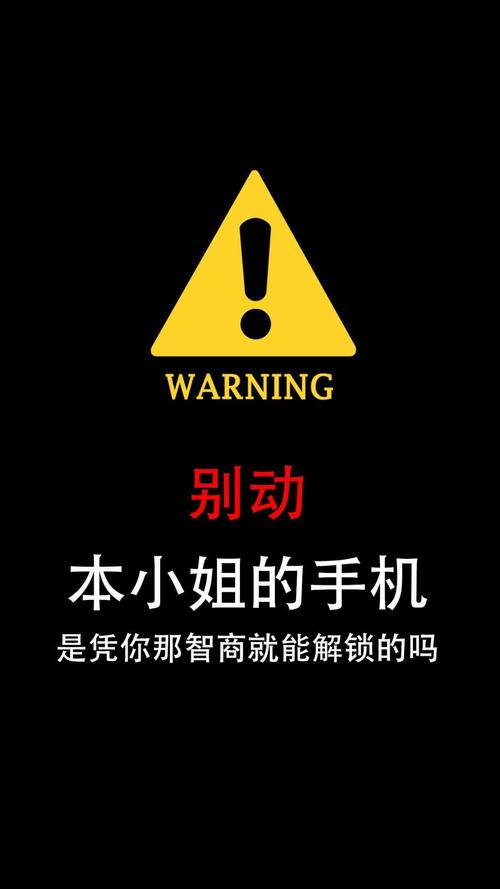 别动我手机APP安装