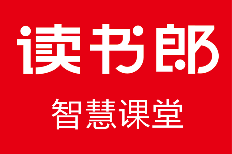读书郎官方网站