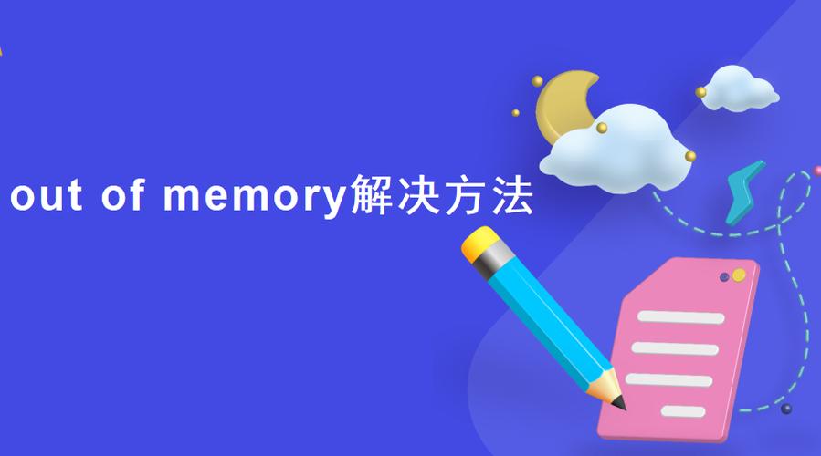 out of memory的解决方法游戏截图