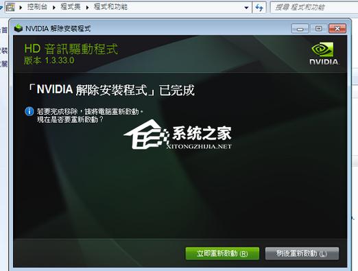 nvidiahd音频驱动程序卸了怎么办