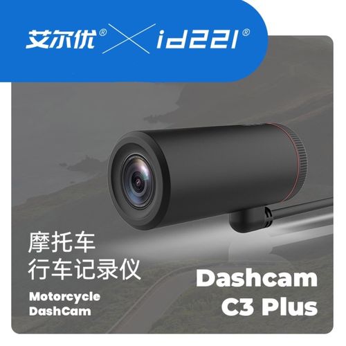 艾尔优行车记录仪官网