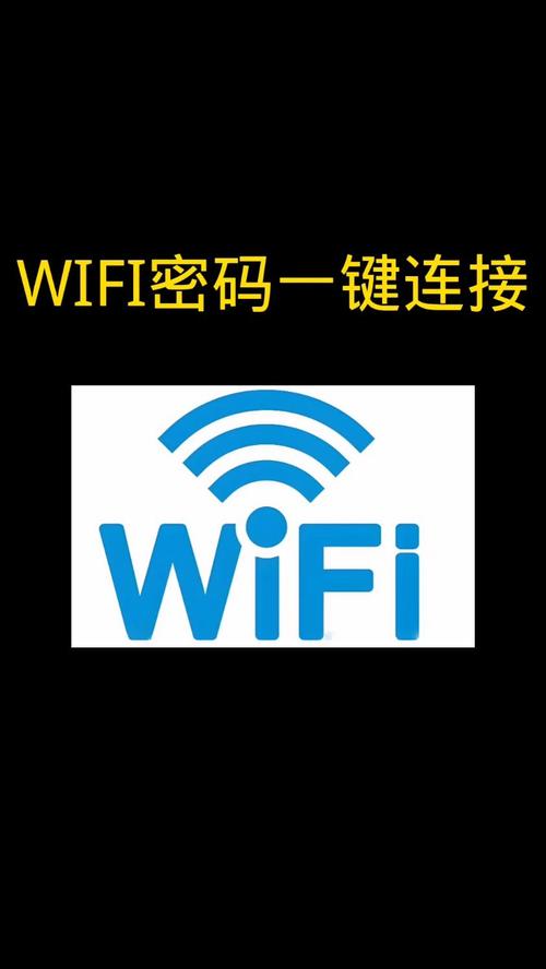 直接显示wifi密码神器