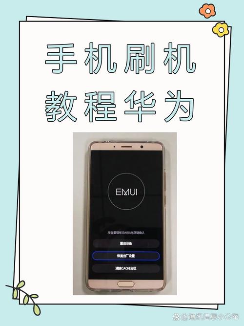 华为手机一键刷机工具