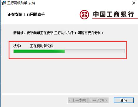 工行企业网银电脑版步骤