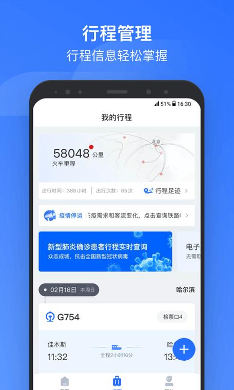 吉讯通安卓