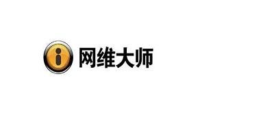 网维大师所有版本