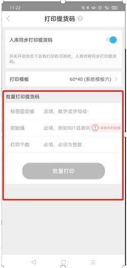 兔喜打印机app