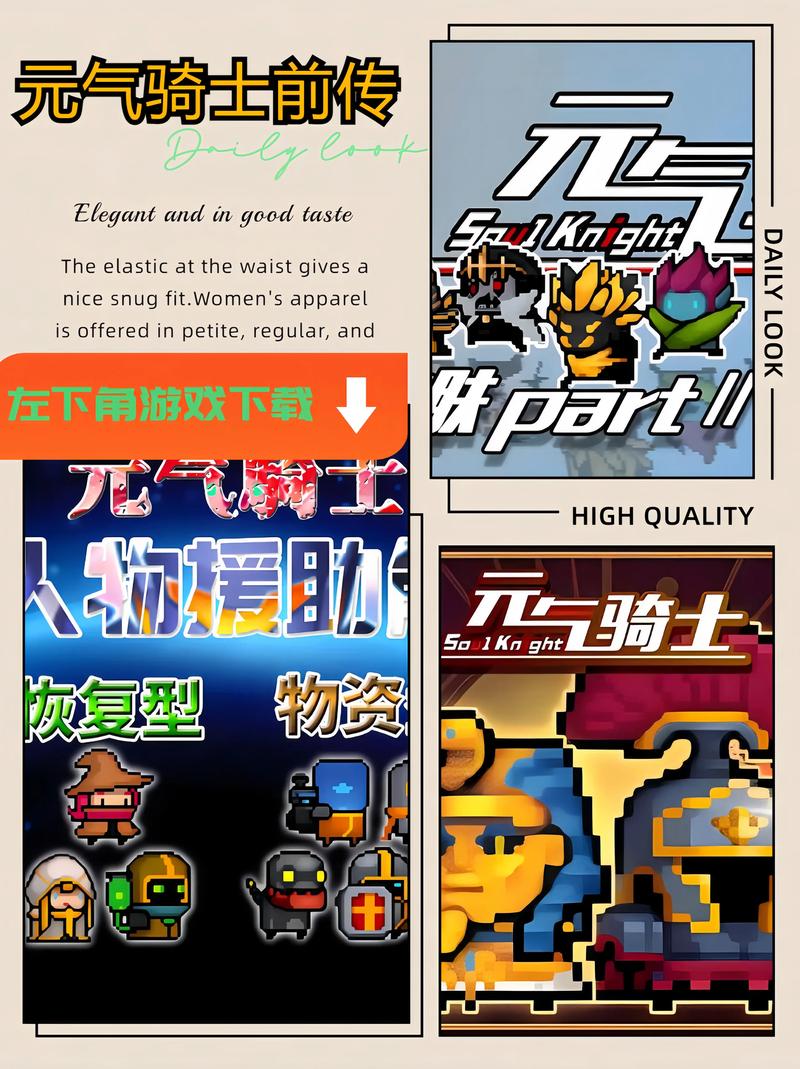 元气骑士3.0.1版本更新内容