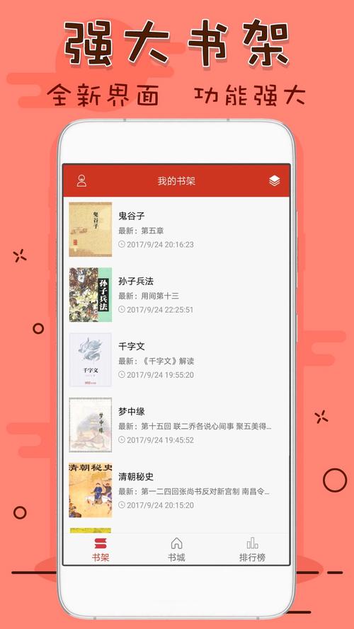 看书阁app官方最新版本更新内容