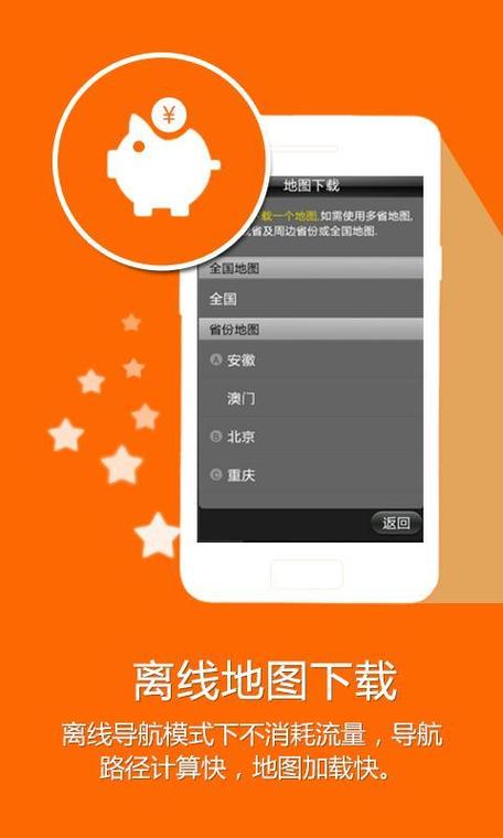 凯立德算号器手机版