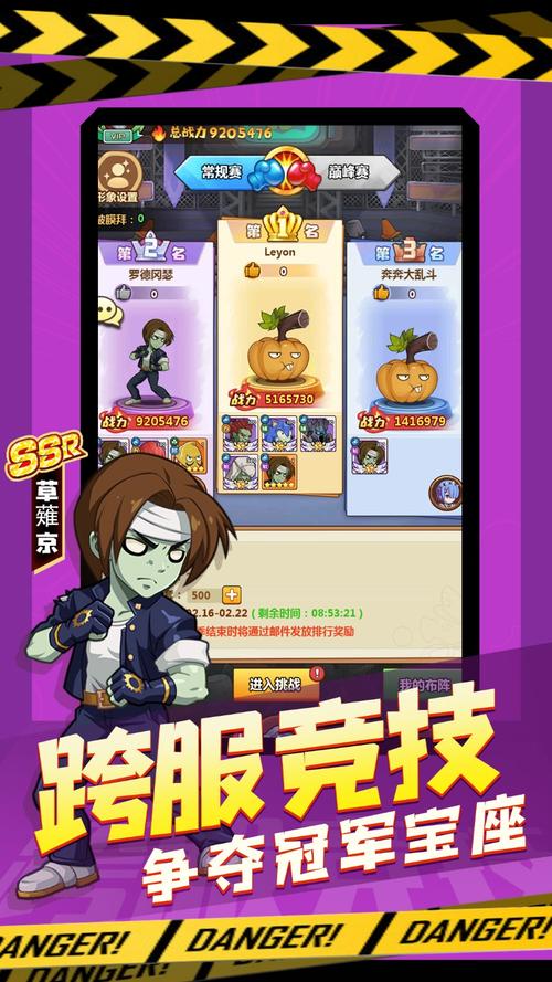 暴走僵尸大乱斗最新版本更新内容图标