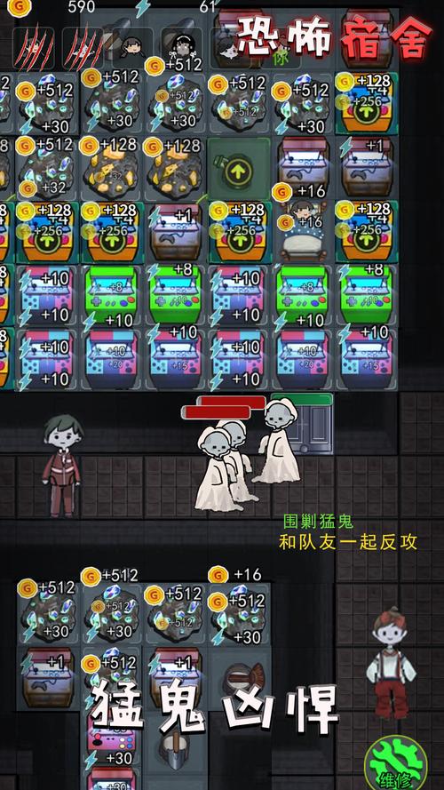 猛鬼宿舍无限金币