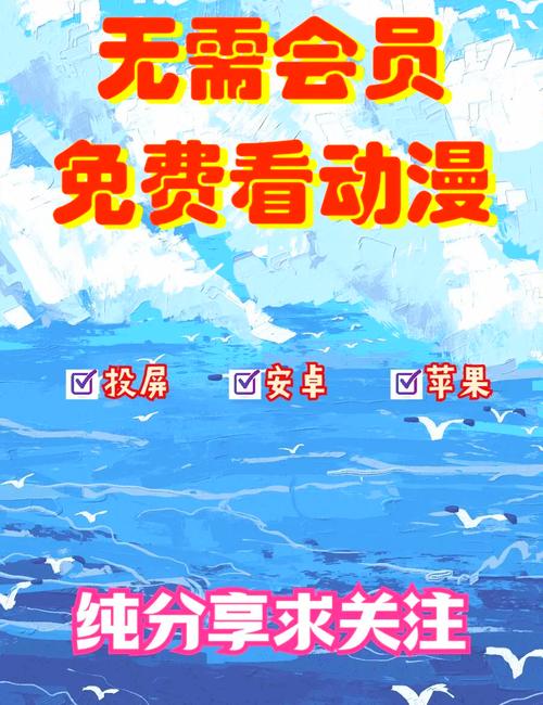 我俩看动漫网 第一季免费观看