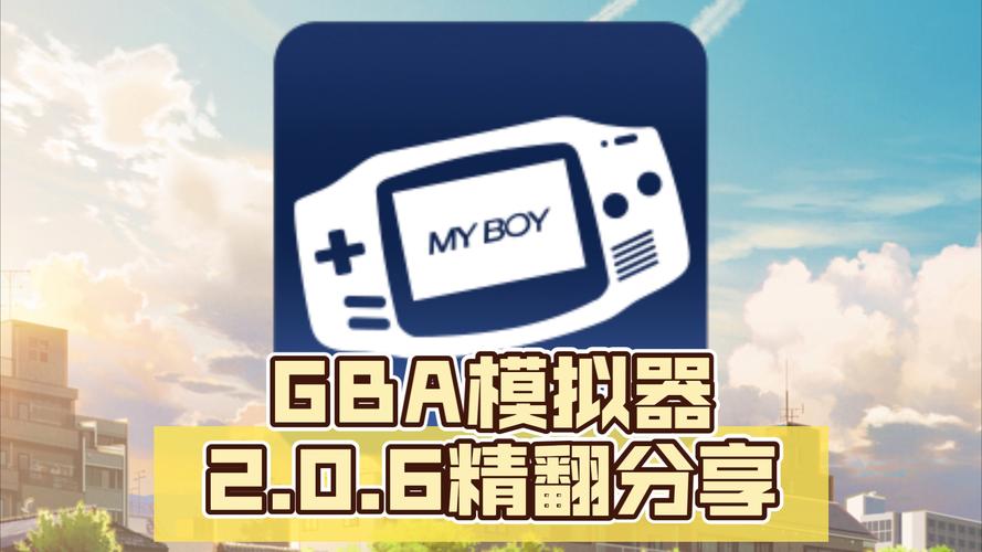 GBA模拟器安卓版