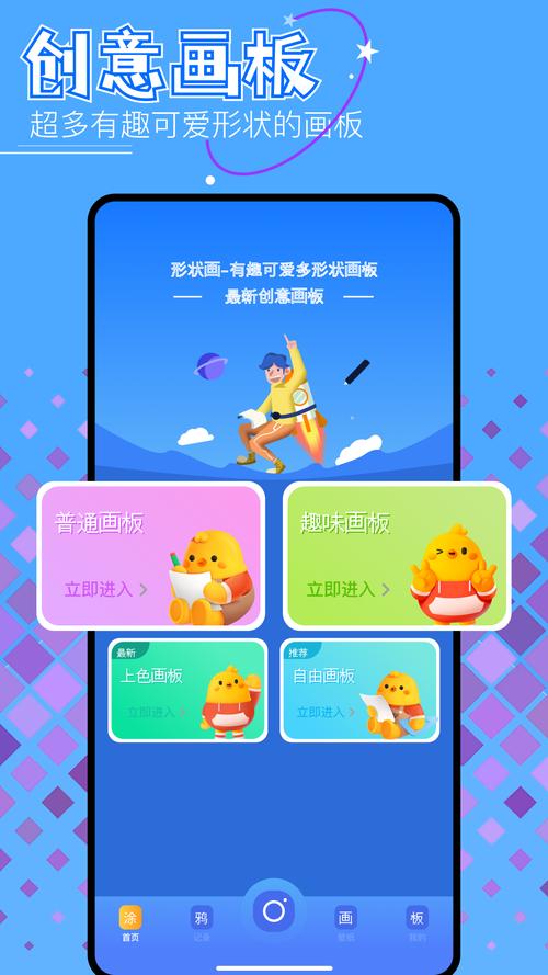差差软件下载免费图标
