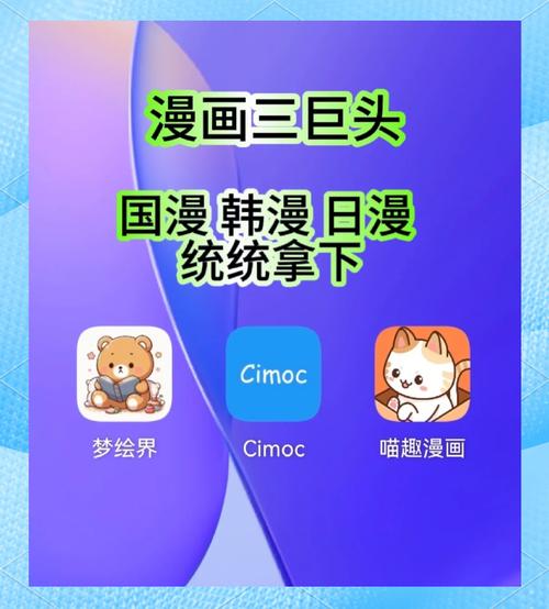 冰氪漫画APP