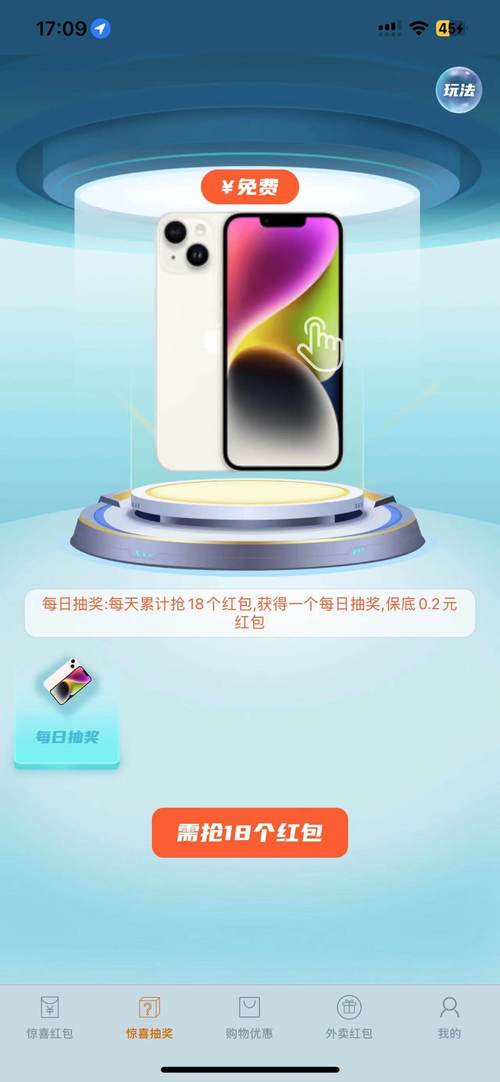 惊喜红包赚钱返利版游戏截图