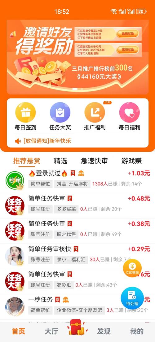 满赚联盟v1.0.0图标
