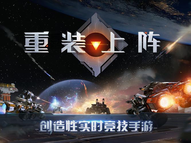 重装上阵刷晶钻辅助