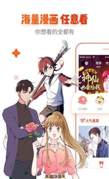 冰氪漫画APP 游戏截图