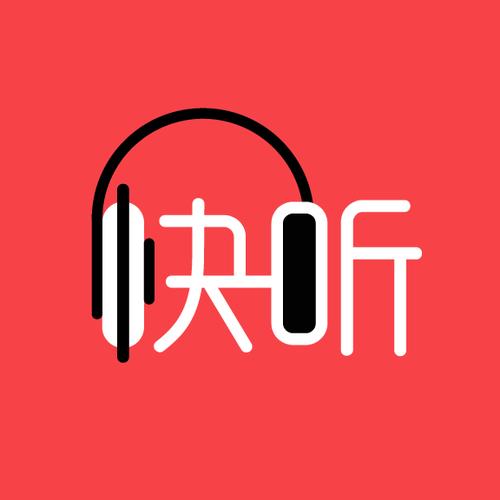 快听