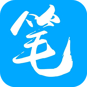 笔趣阁APP蓝色版旧版图标