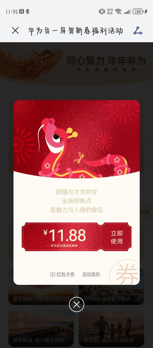 荣耀挑战红包版