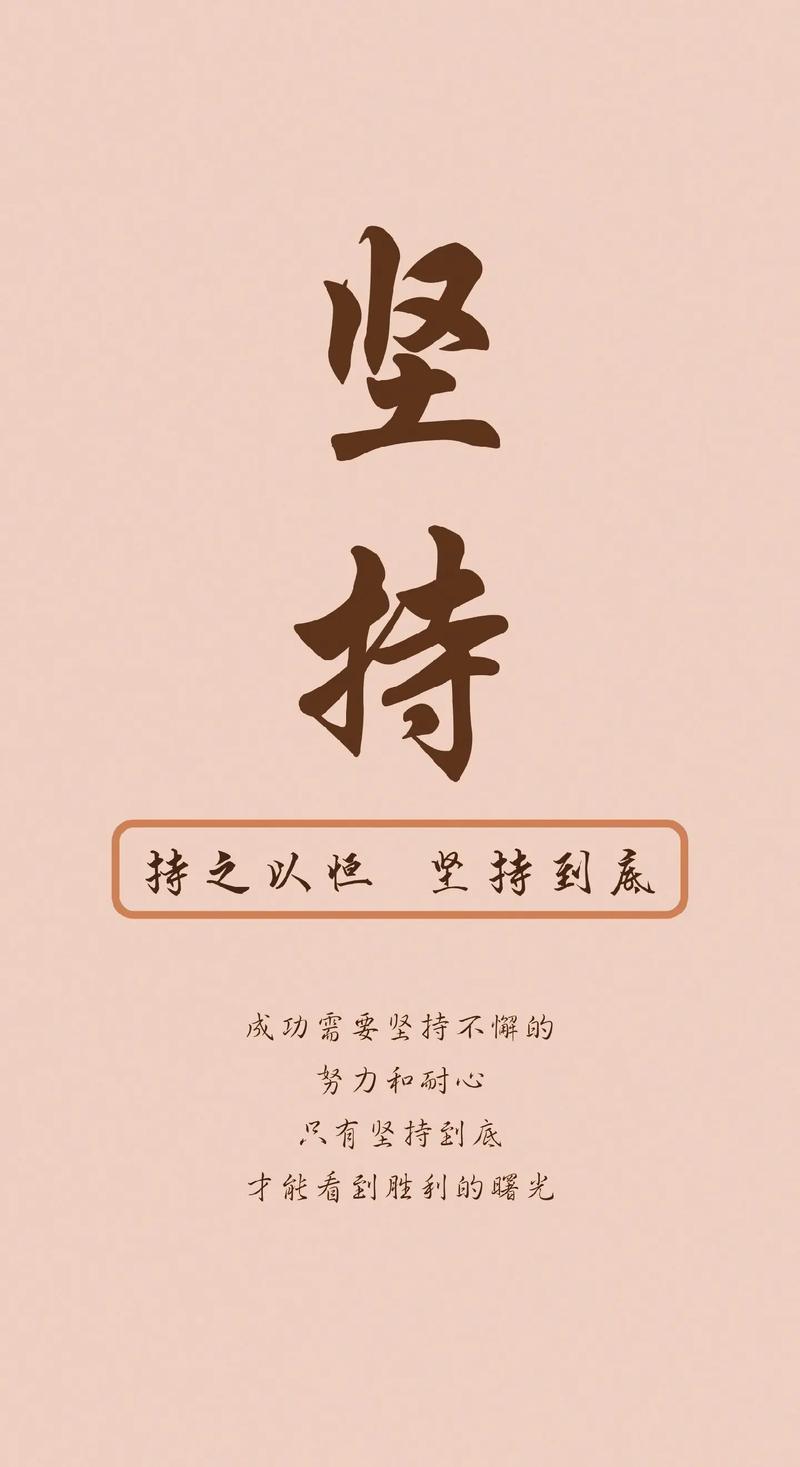 坚持和努力3.2版本