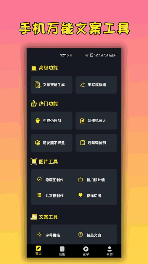 差差软件下载免费