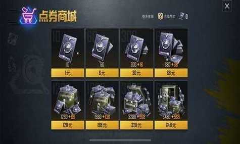 和平精英无限点券（送999999点券）