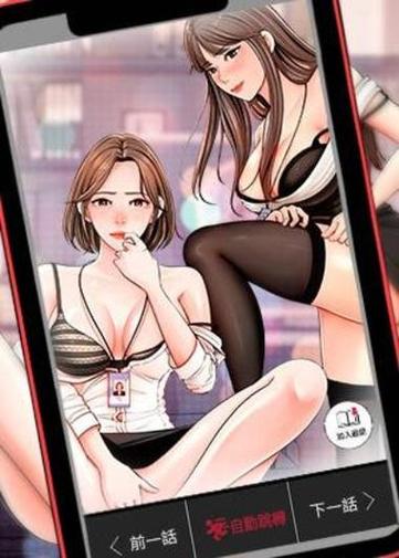 女神漫画免VIP登录破解版