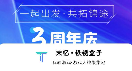 铁锈盒子正式版2023