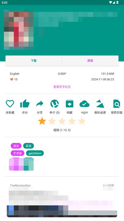 ehviewer白