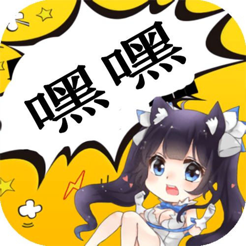 嘿嘿连载app下载免费新版破解