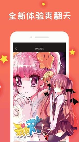 免费漫画阅站旧版下载安装